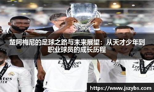 必一运动最新地址