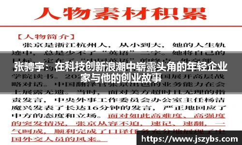 必一运动官网版